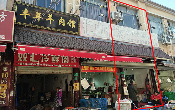 上海市嘉定区丰庄北路菜市场375弄23号门面房即将开拍